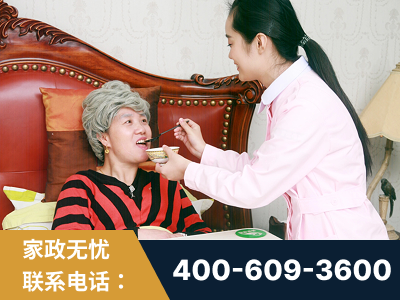 同仁-照顾老人保姆